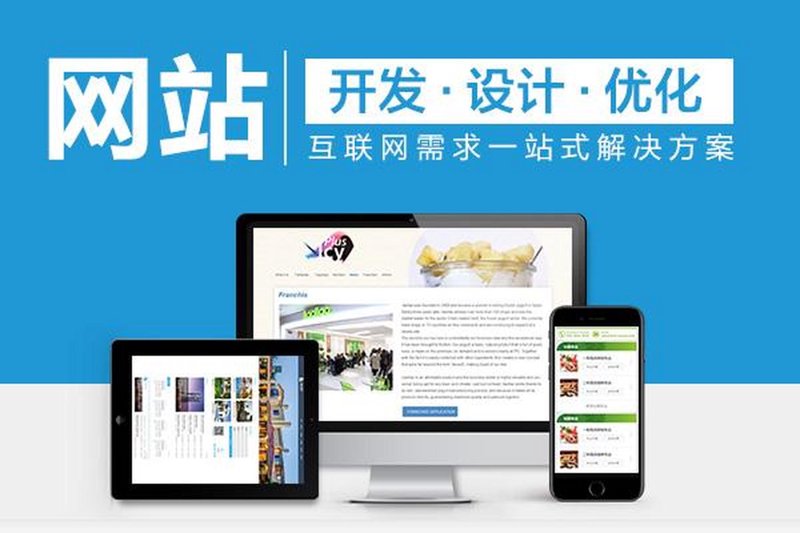 海口网站建设引领本地创新潮流